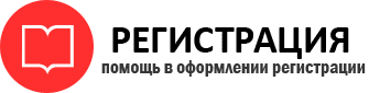 прописка в Губкинском id698730